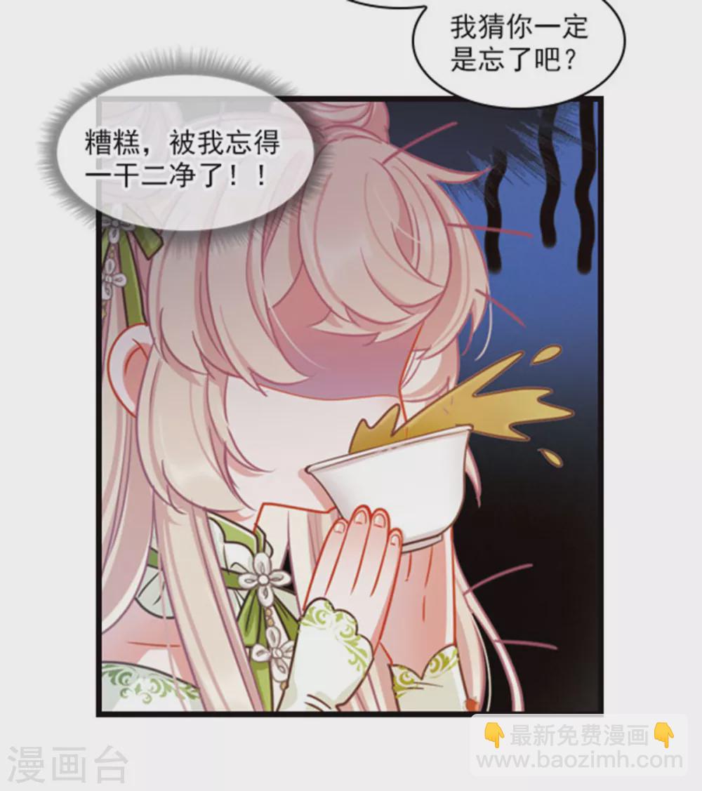 特别番外2 月底都很穷-第104话