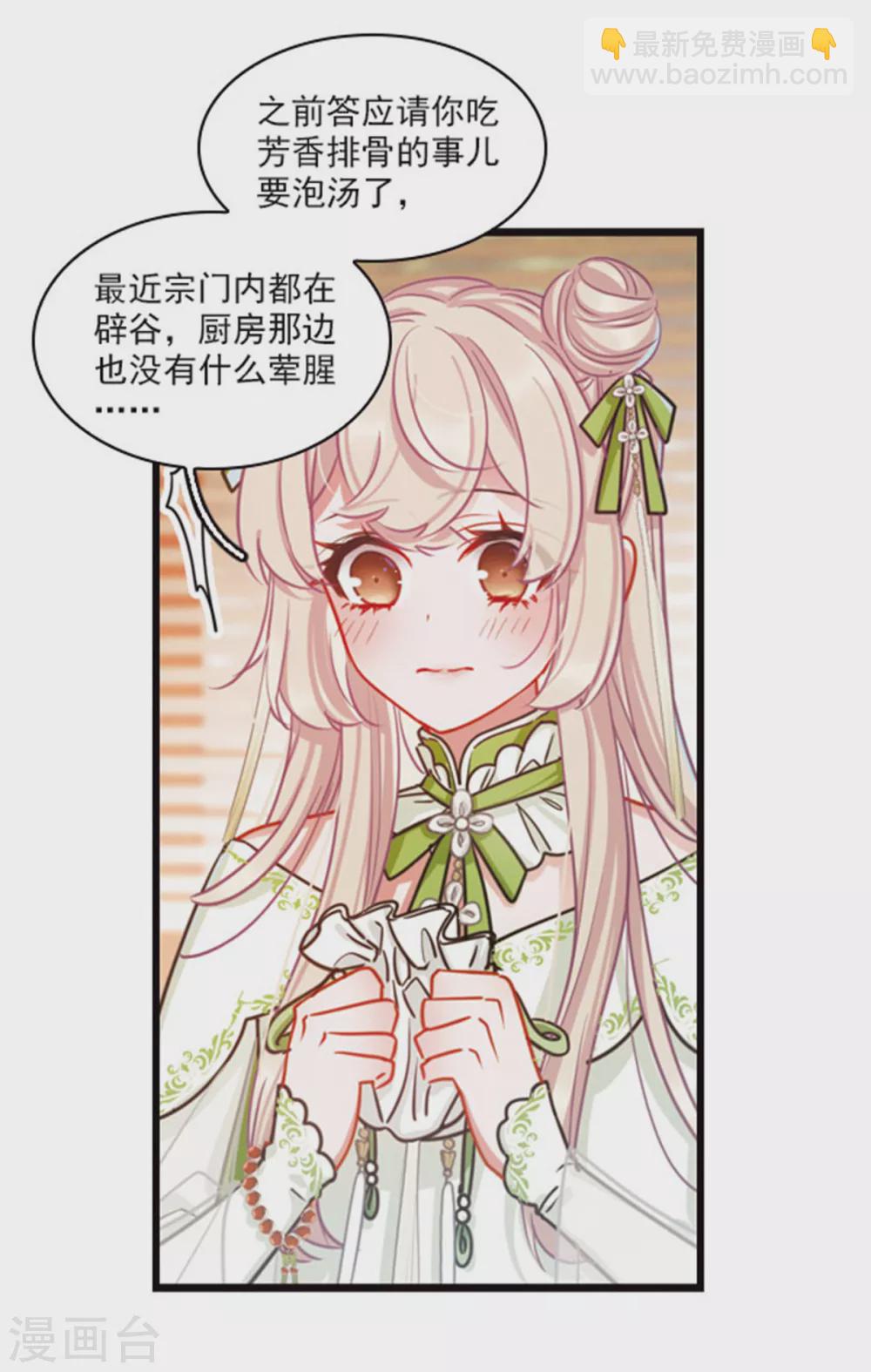 特别番外2 月底都很穷-第104话
