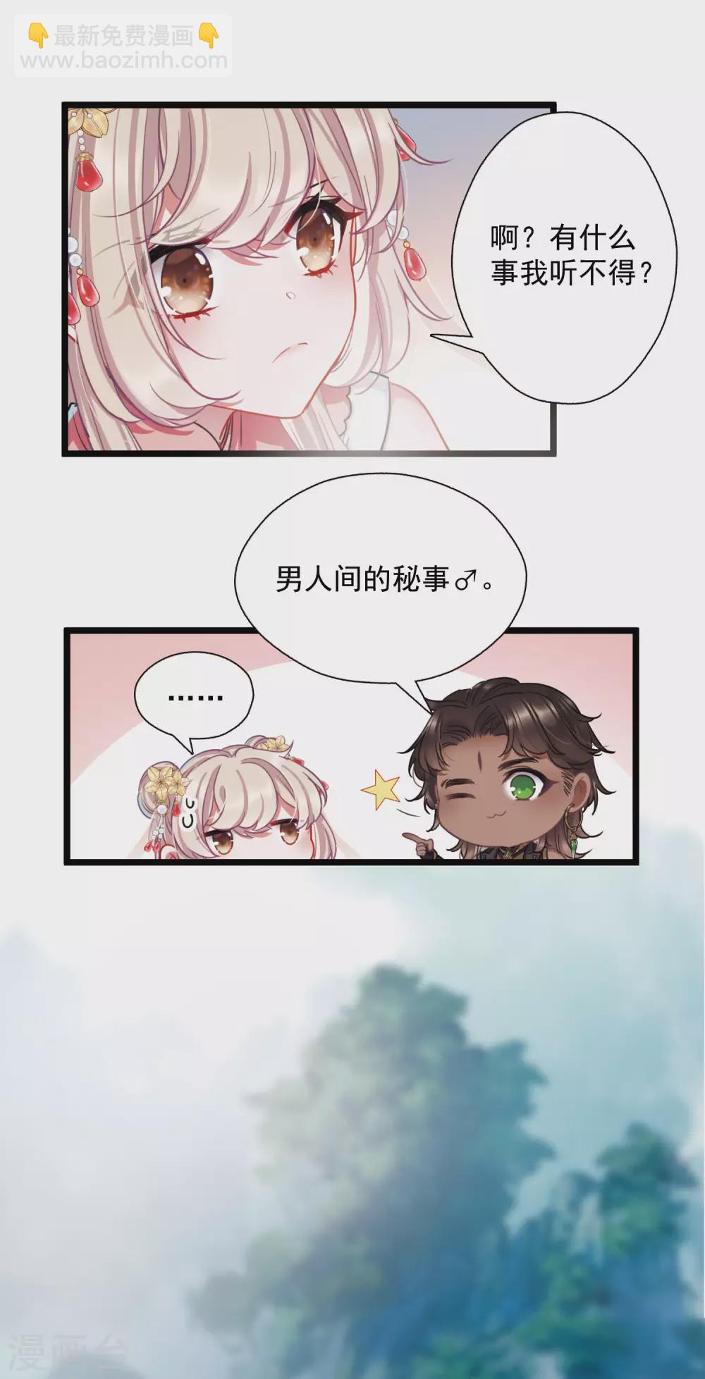 第78话 人祭2-第106话