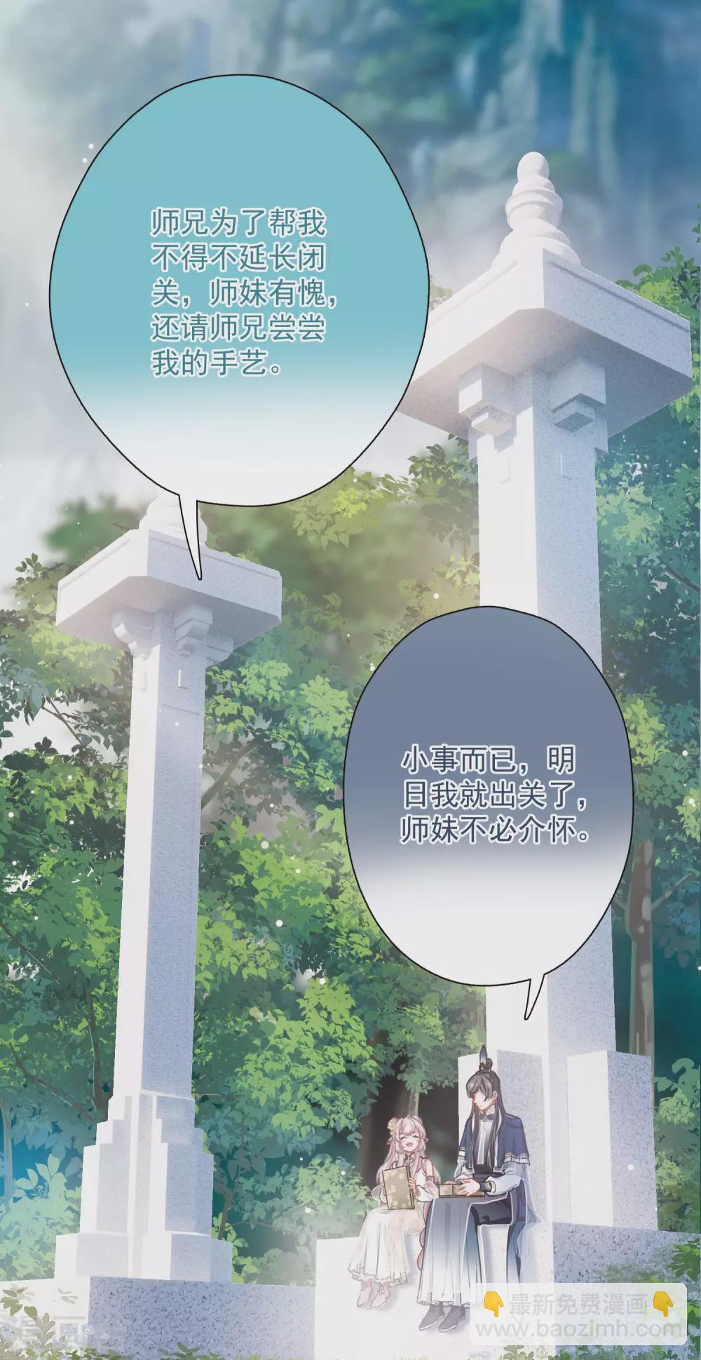 第78话 人祭2-第106话