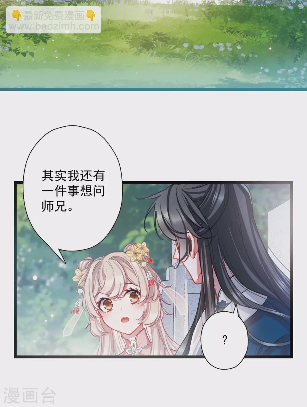 第78话 人祭2-第106话
