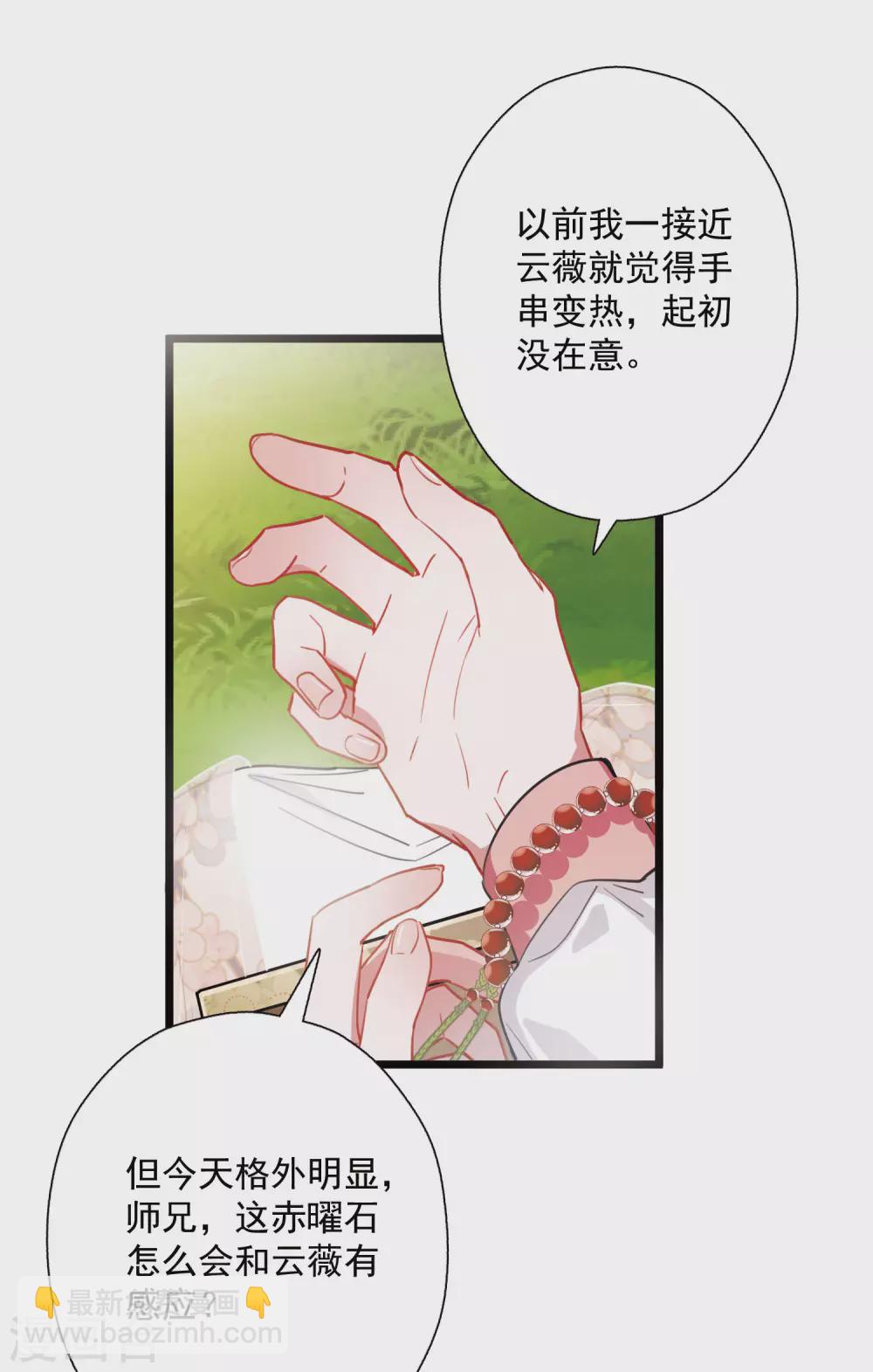 第78话 人祭2-第106话