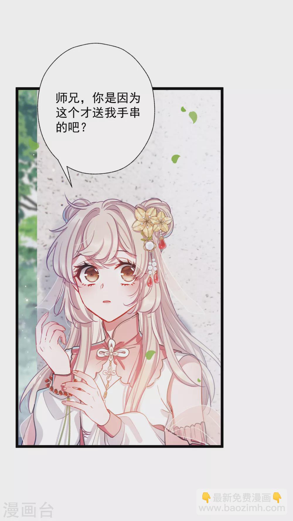 第78话 人祭2-第106话