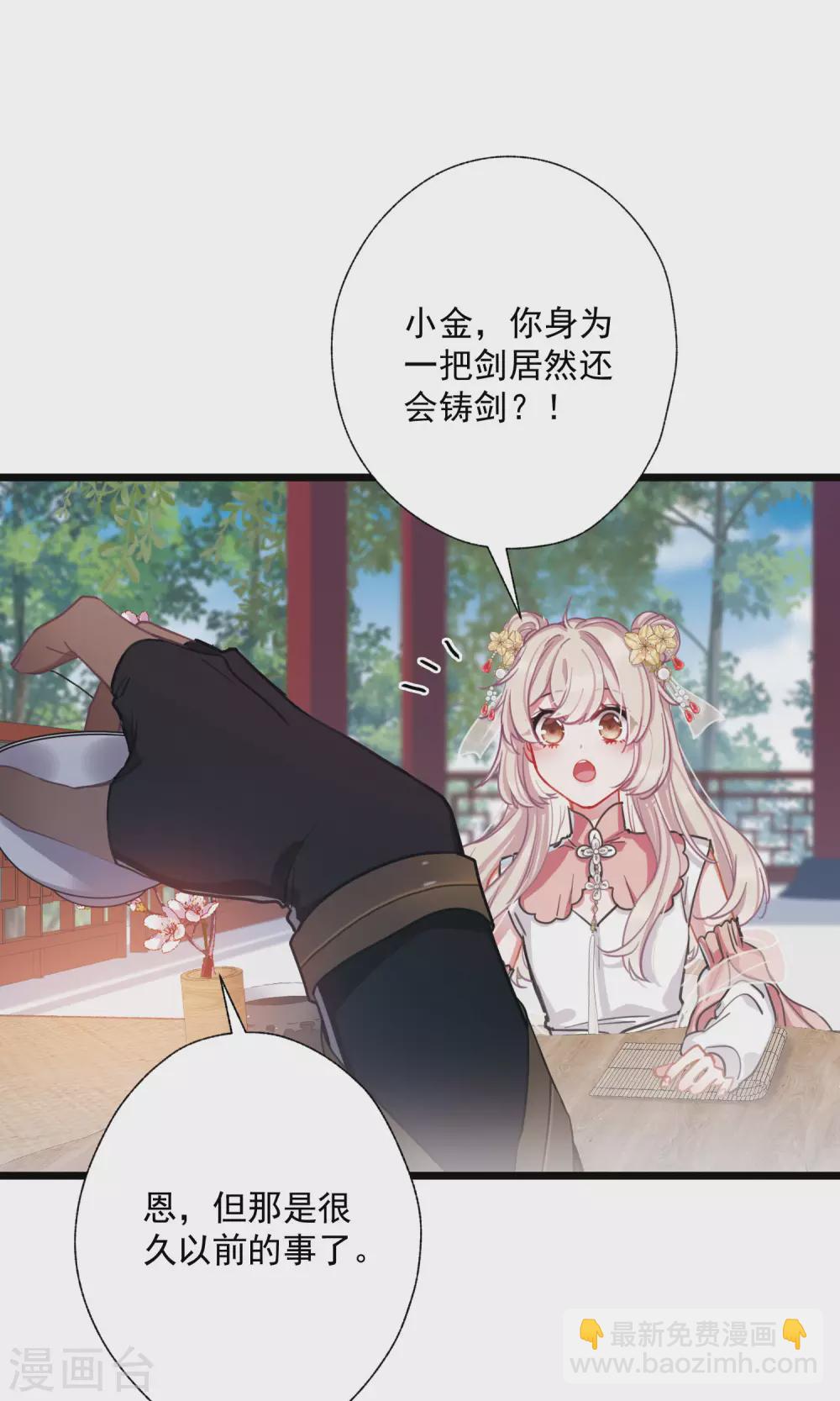 第78话 人祭2-第106话