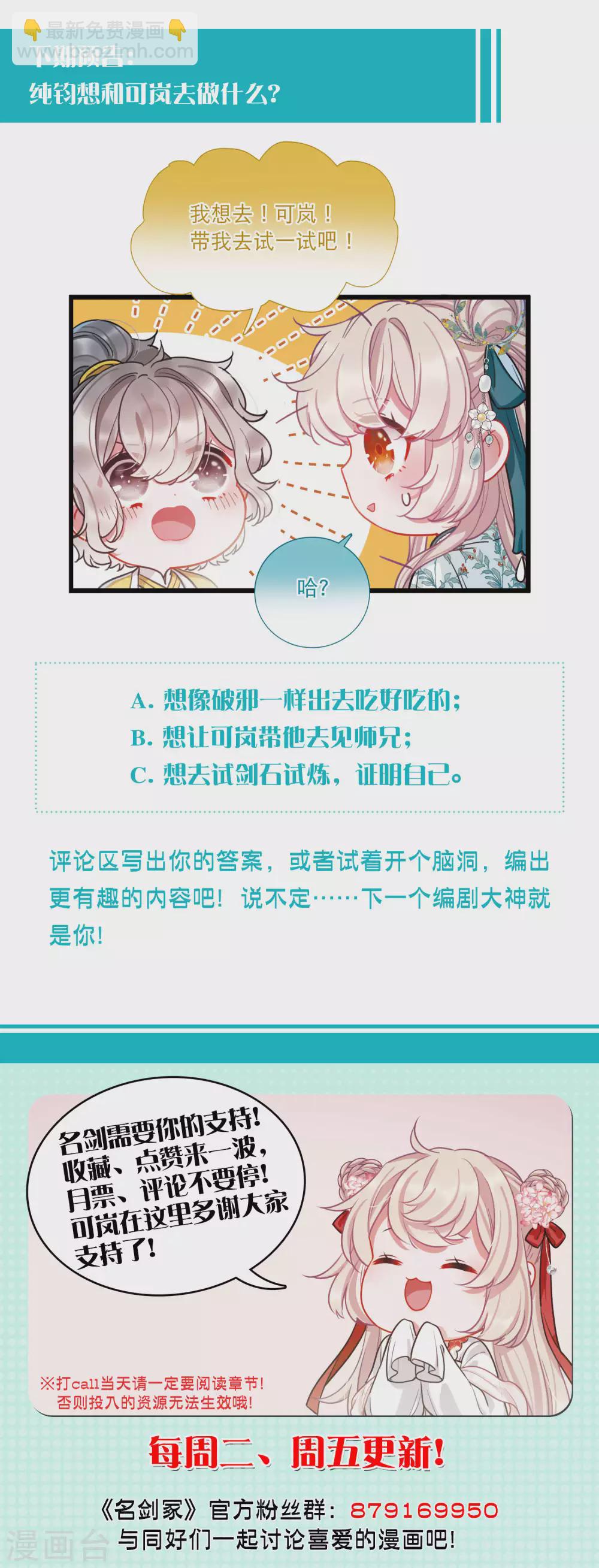 第80话 夜寻1-第108话