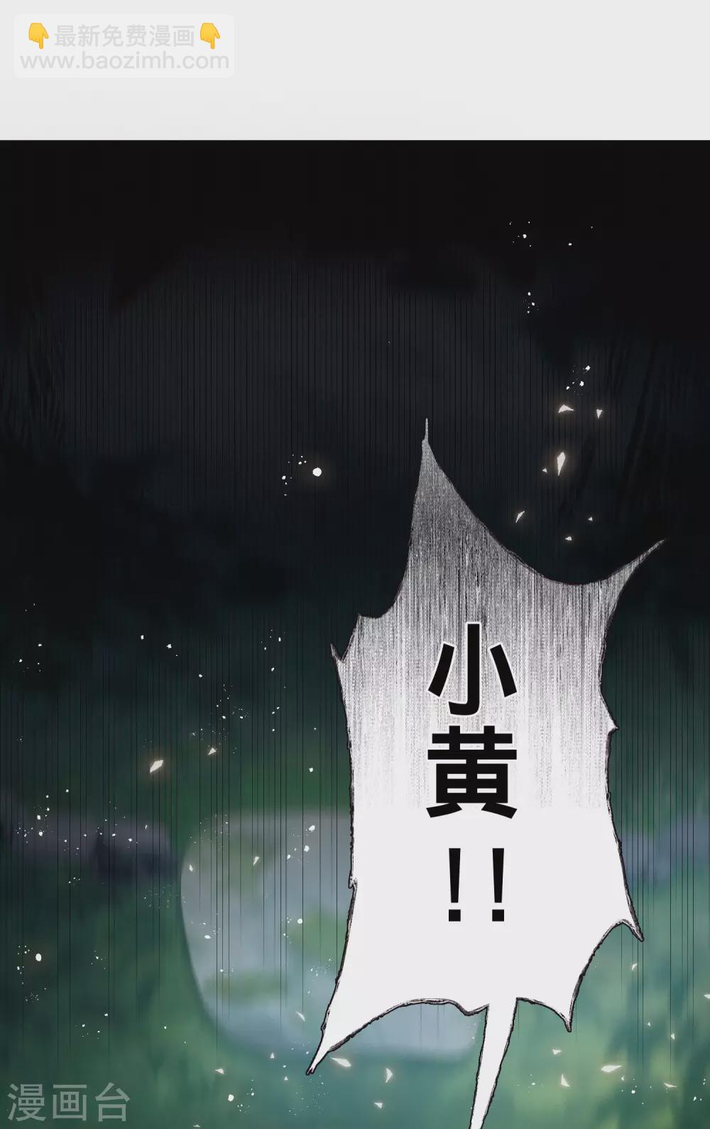 第82话 夜寻3-第110话