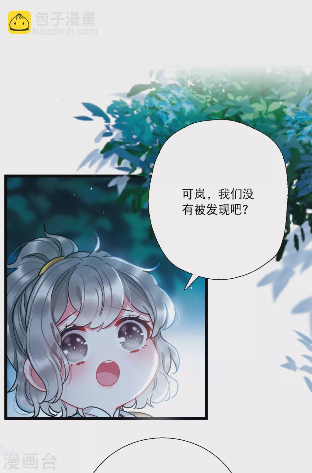 第82话 夜寻3-第110话