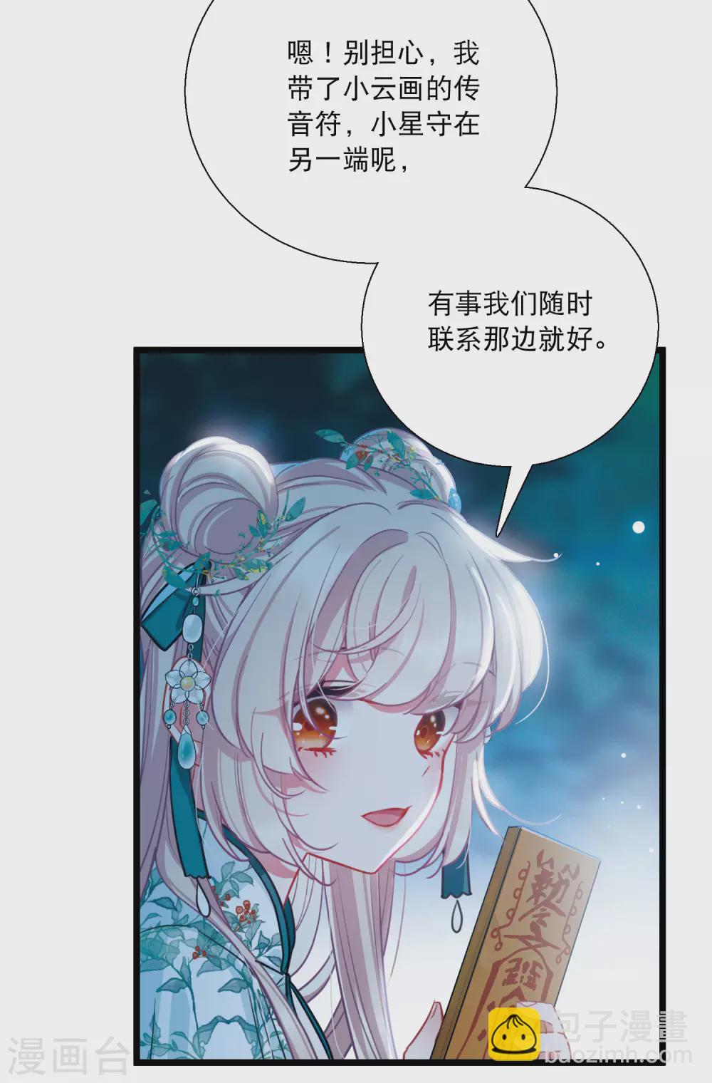 第82话 夜寻3-第110话