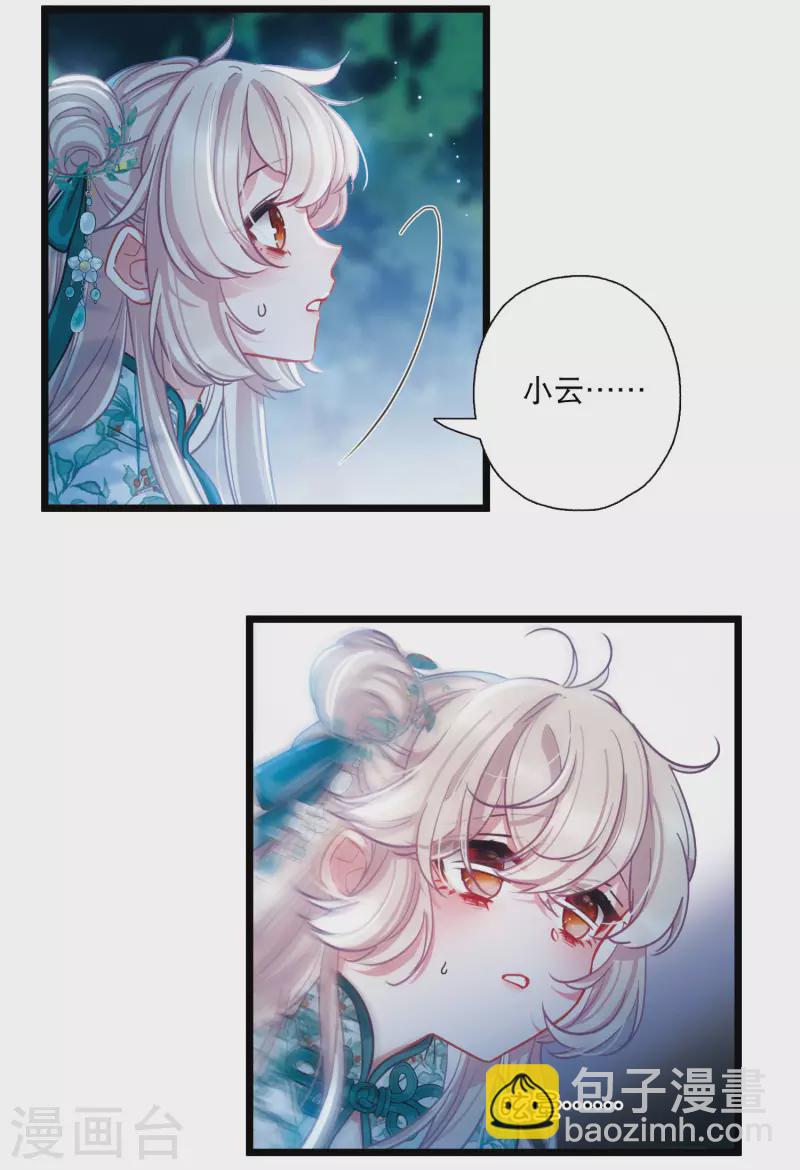 第85话 招魂3-第114话