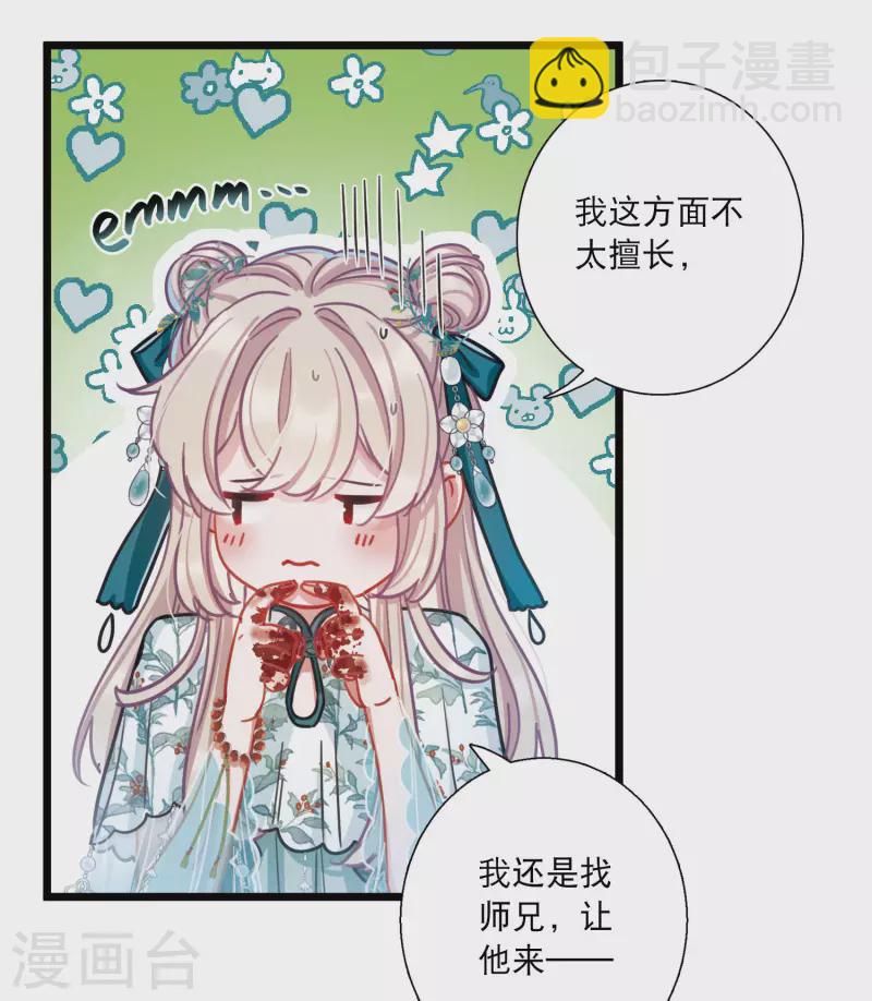 第85话 招魂3-第114话