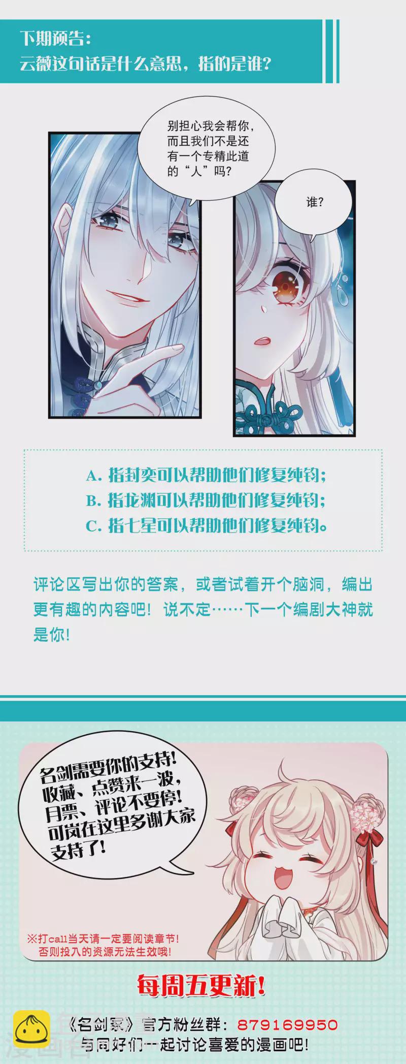 第85话 招魂3-第114话
