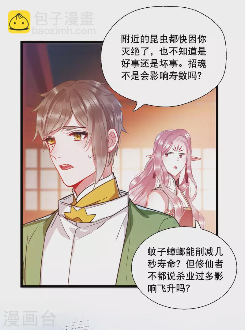 第87话 意识1-第116话