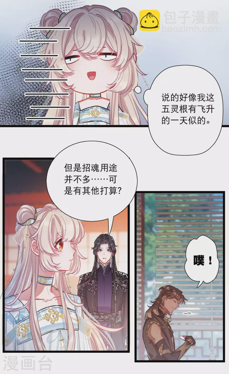 第87话 意识1-第116话