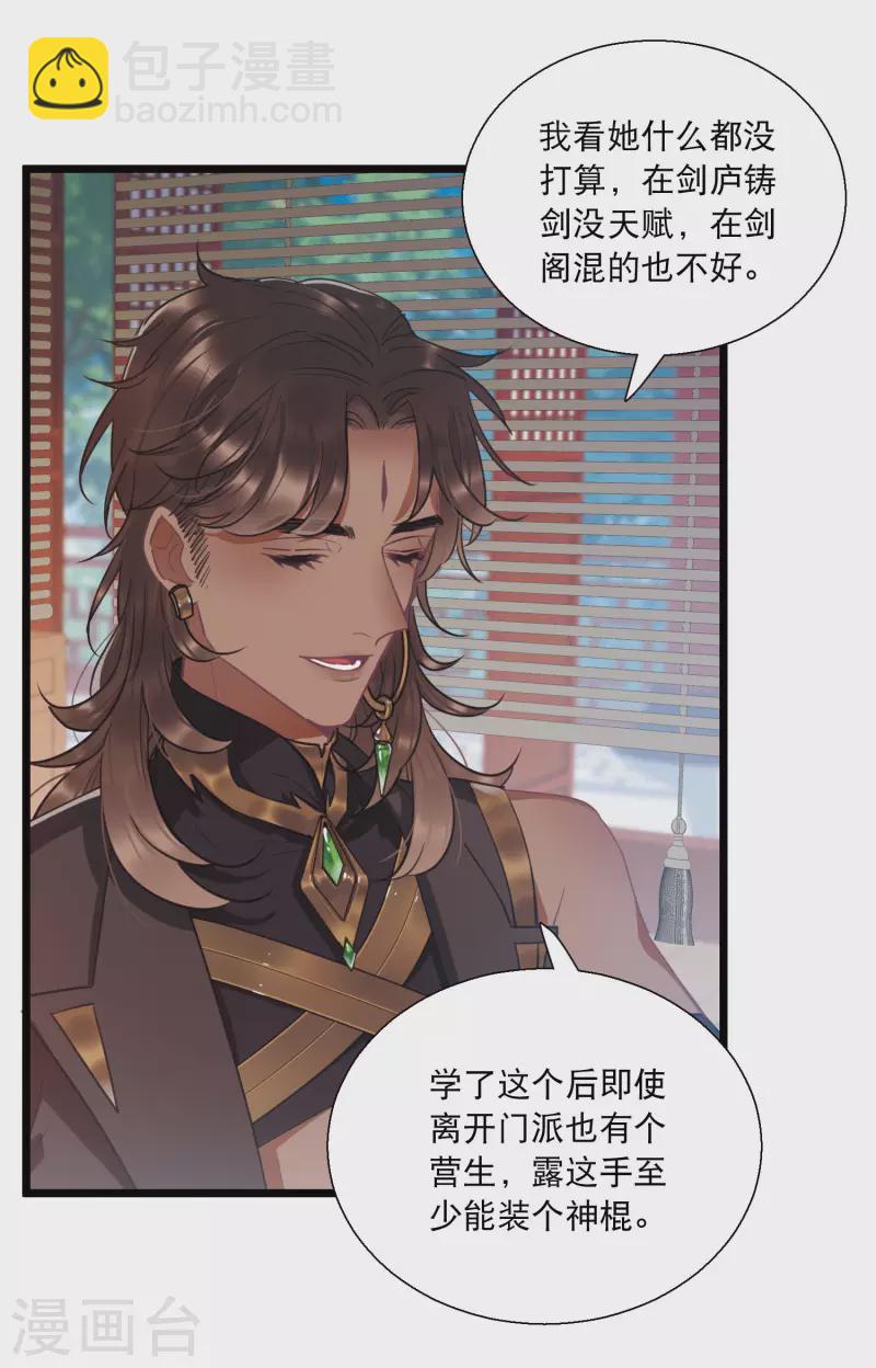 第87话 意识1-第116话