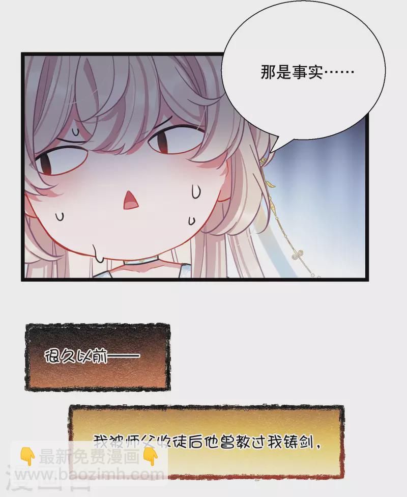 第87话 意识1-第116话