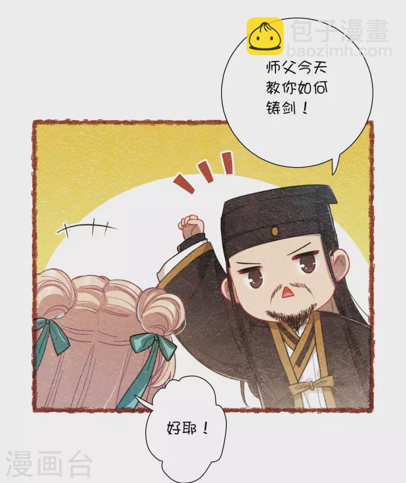 第87话 意识1-第116话