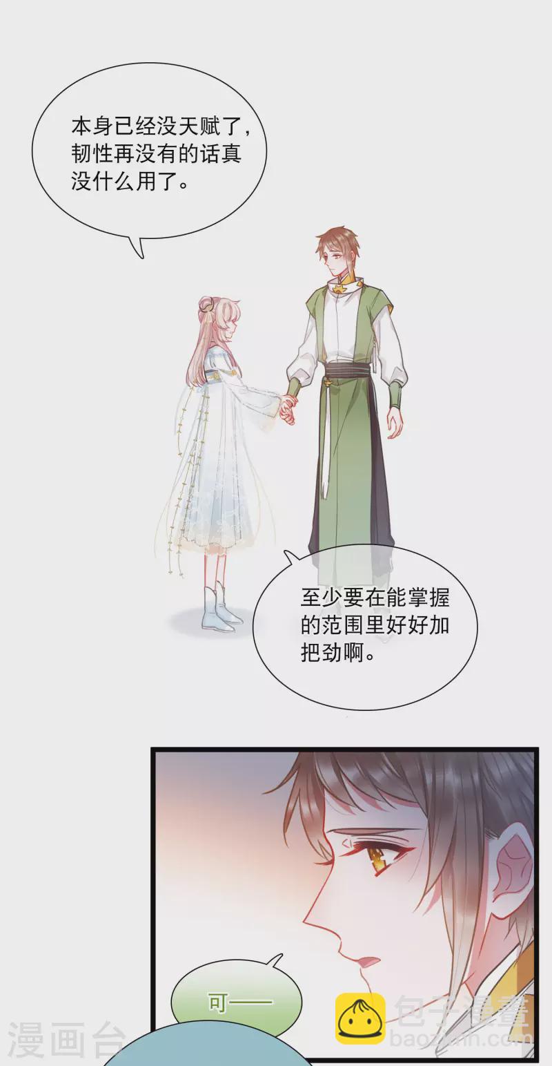 第87话 意识1-第116话