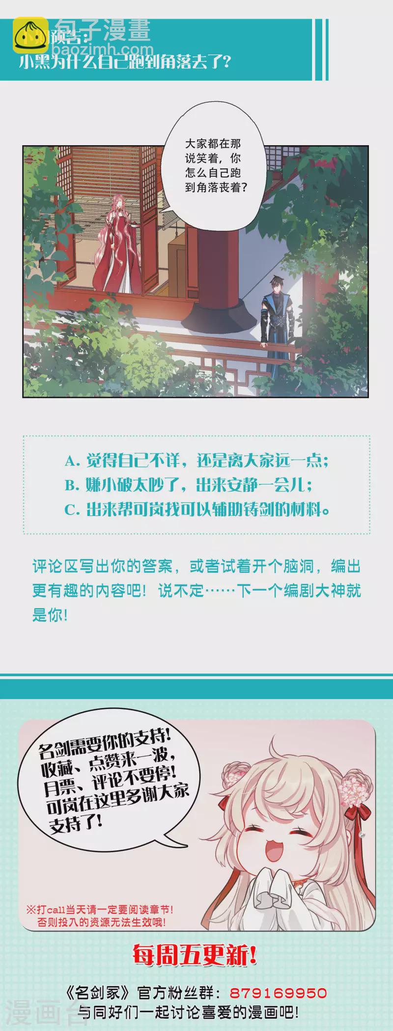 第87话 意识1-第116话