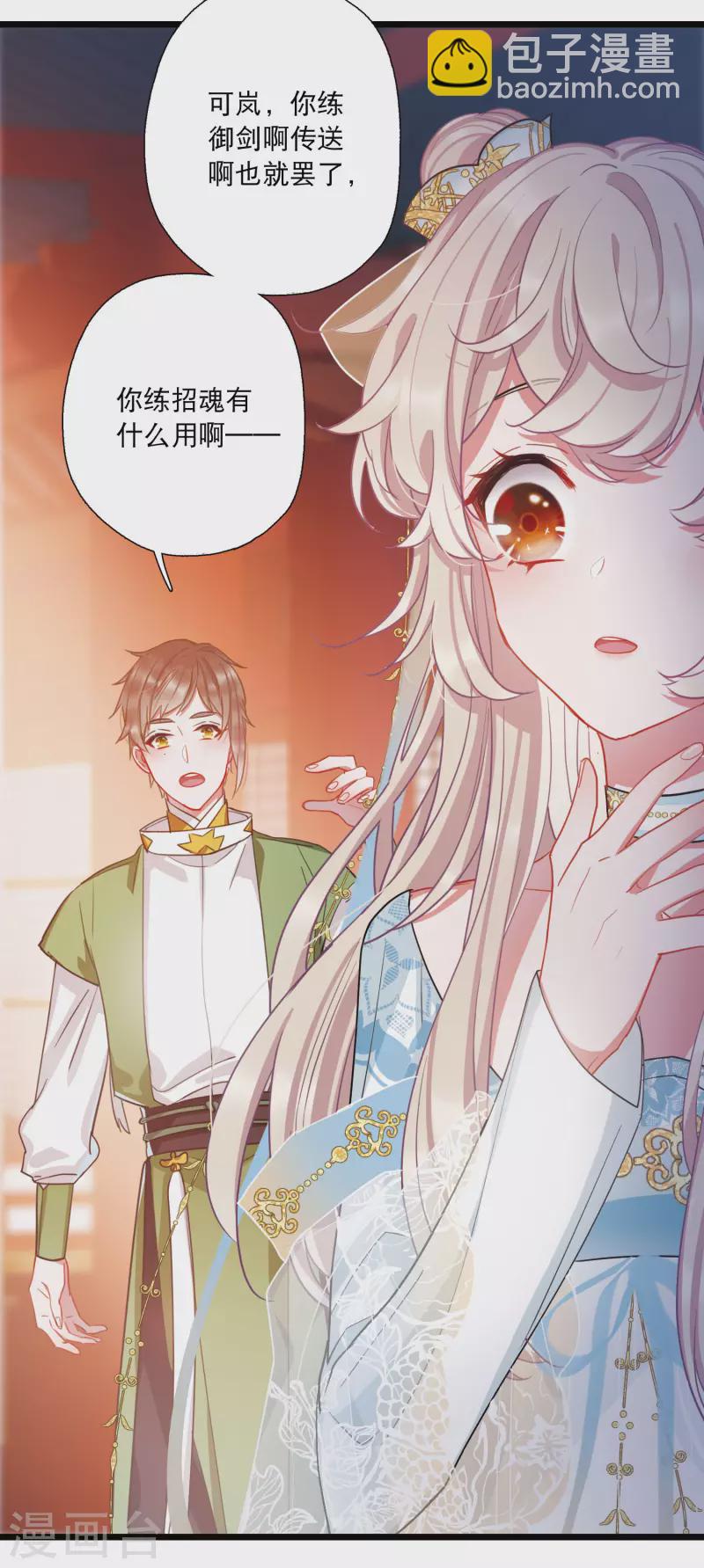 第87话 意识1-第116话