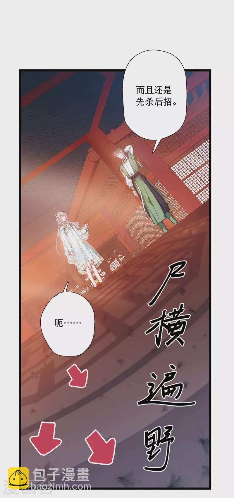 第87话 意识1-第116话