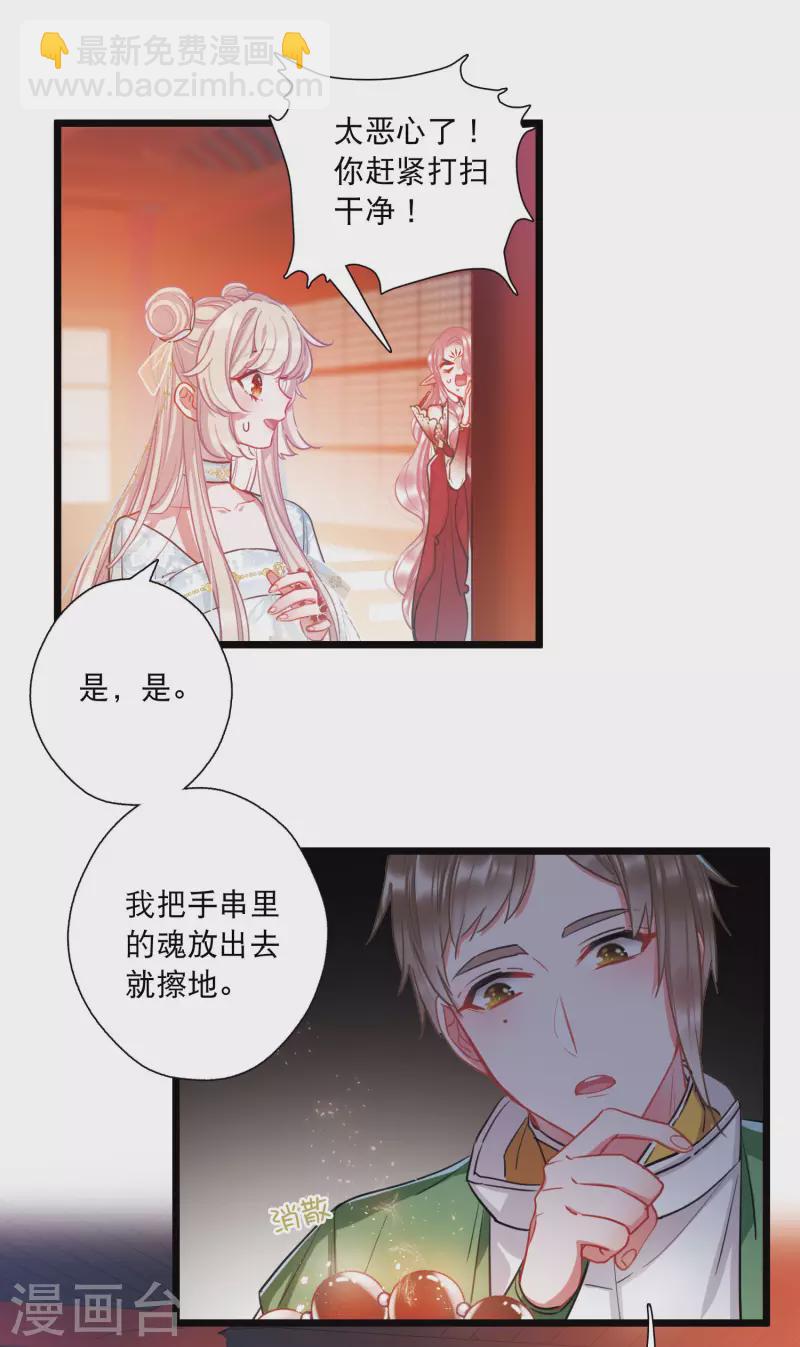 第87话 意识1-第116话