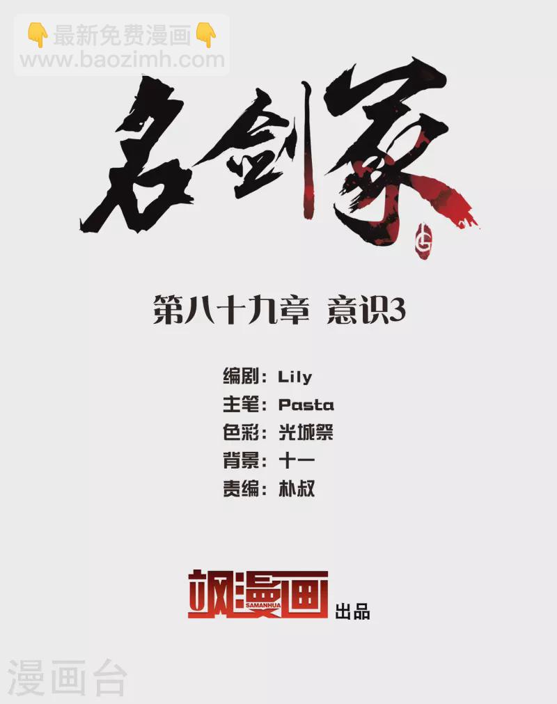 第89话 意识3-第120话