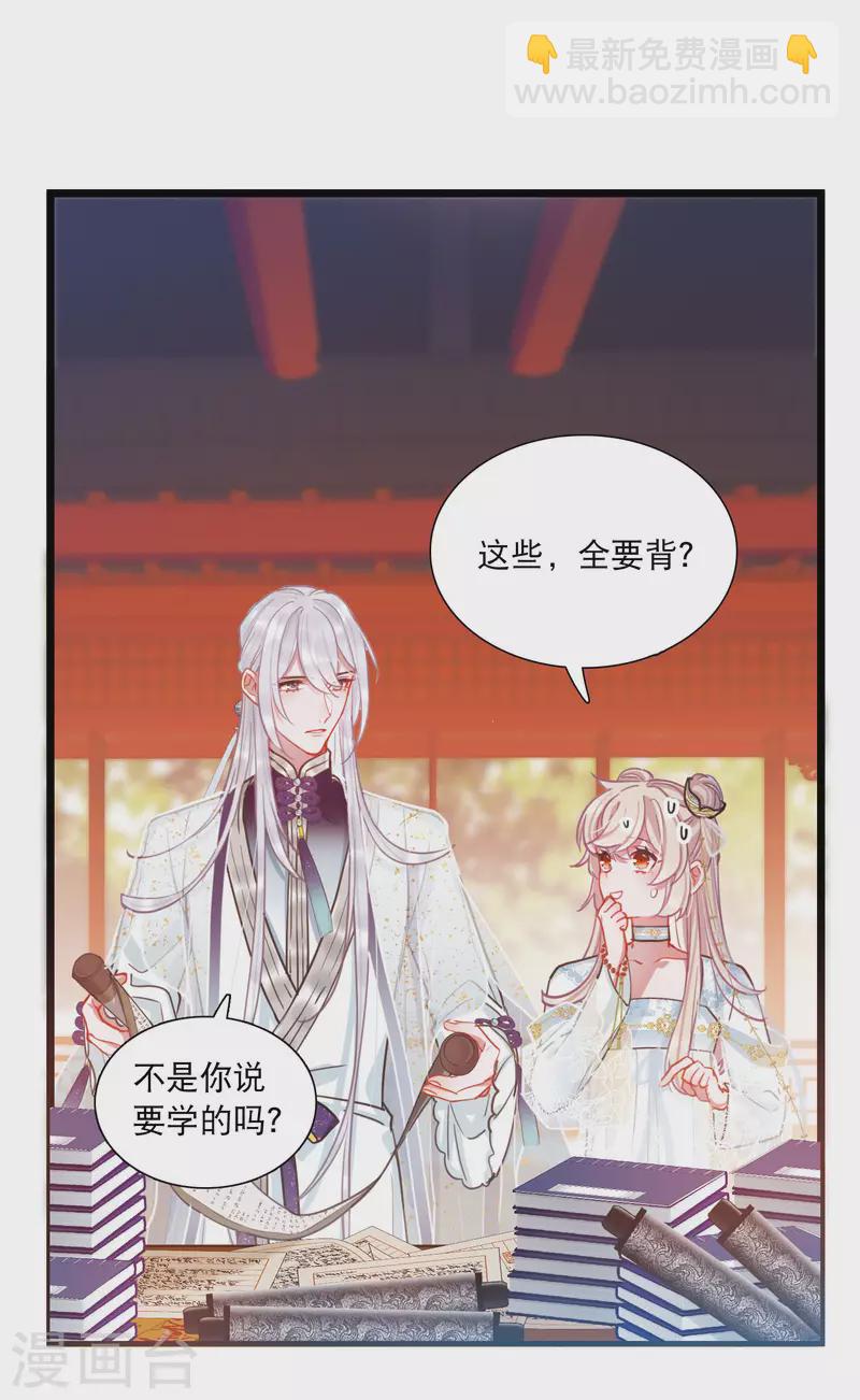 第89话 意识3-第120话