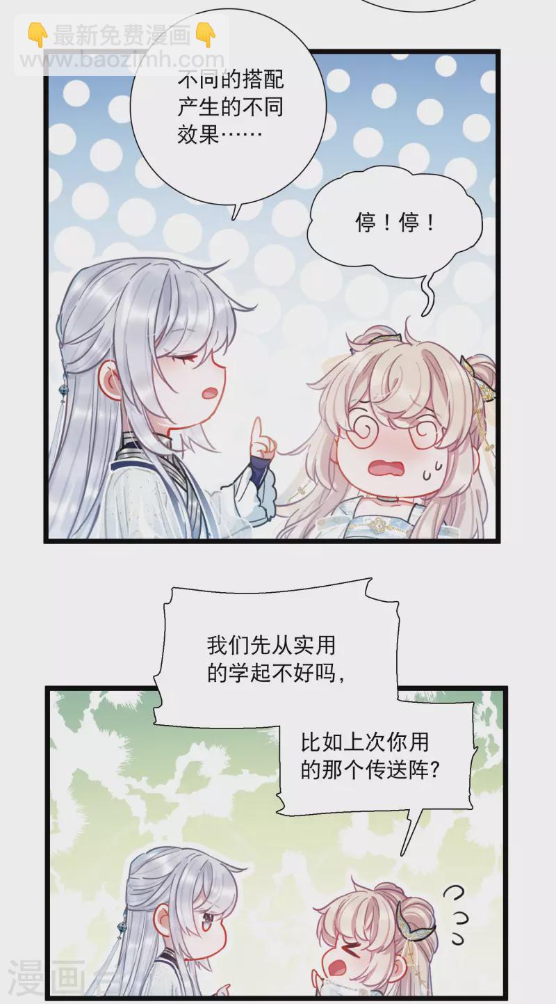 第89话 意识3-第120话
