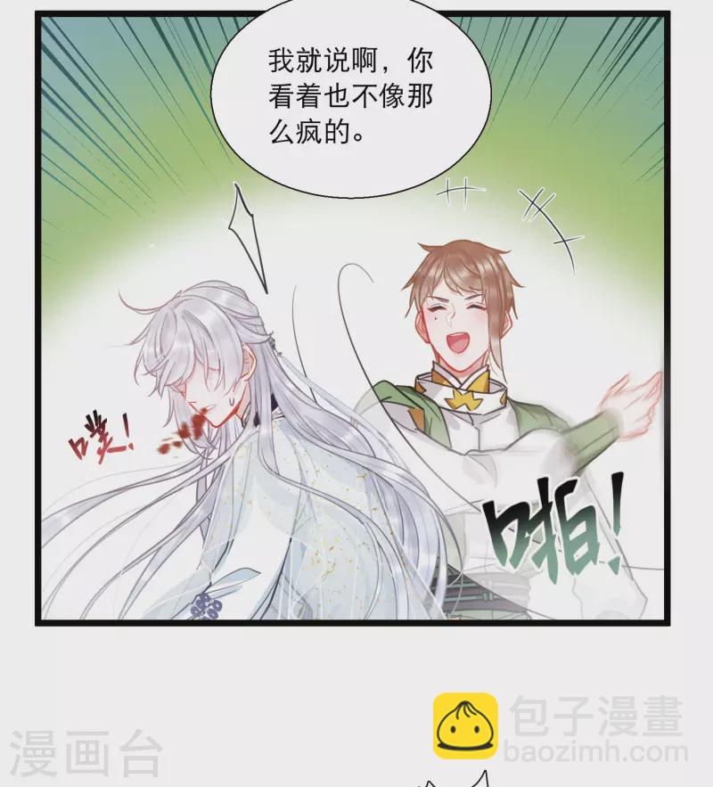 第89话 意识3-第120话