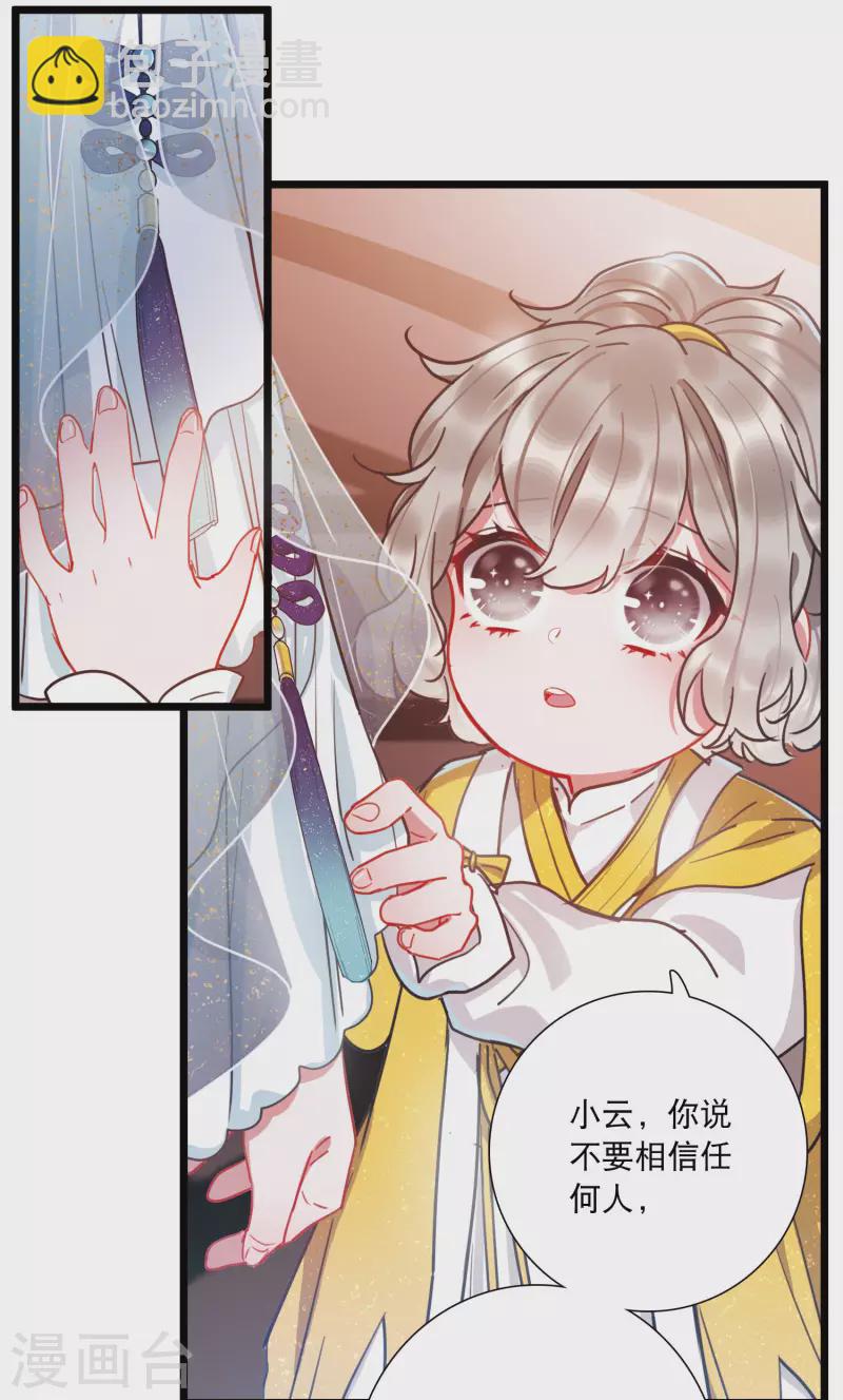 第90话 请求1-第122话
