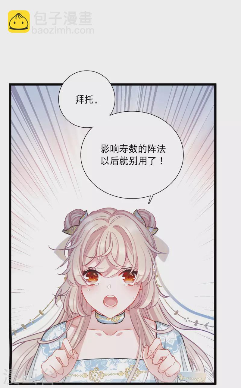 第90话 请求1-第122话