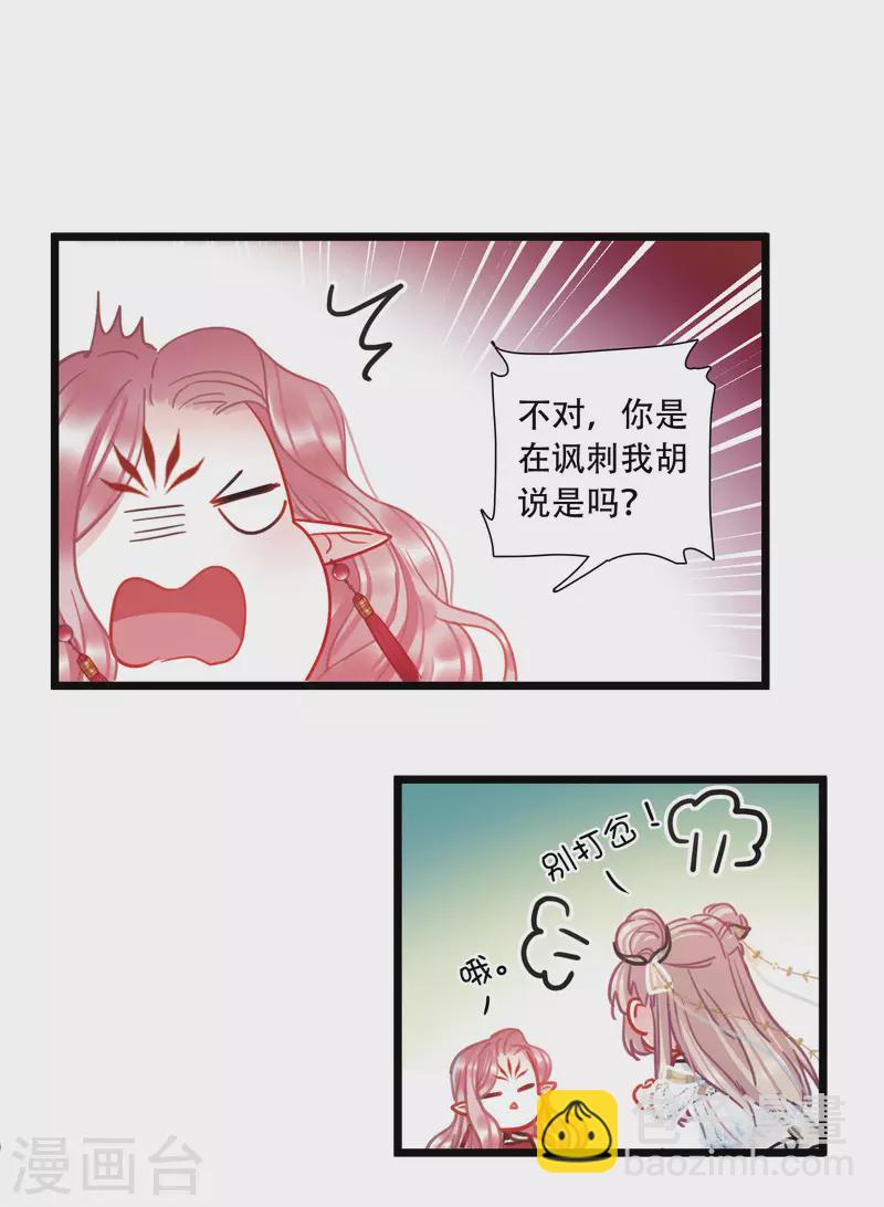 第90话 请求1-第122话