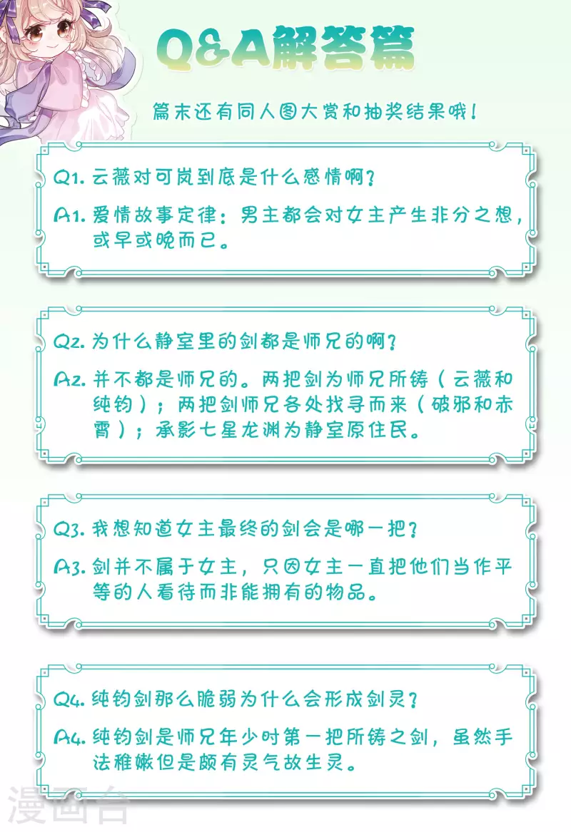 一周年活动4-第126话