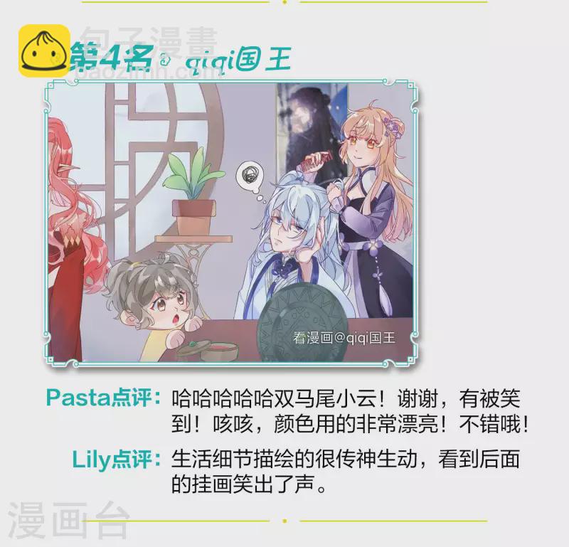 一周年活动4-第126话