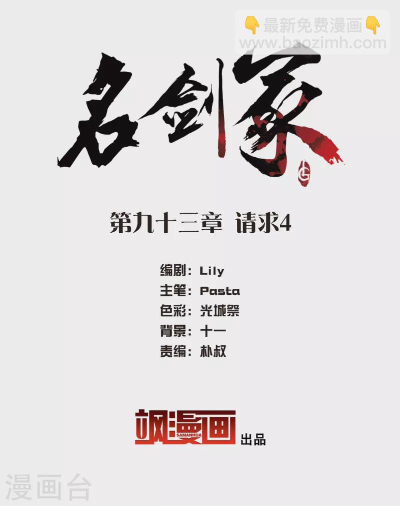 第93话 请求4-第128话