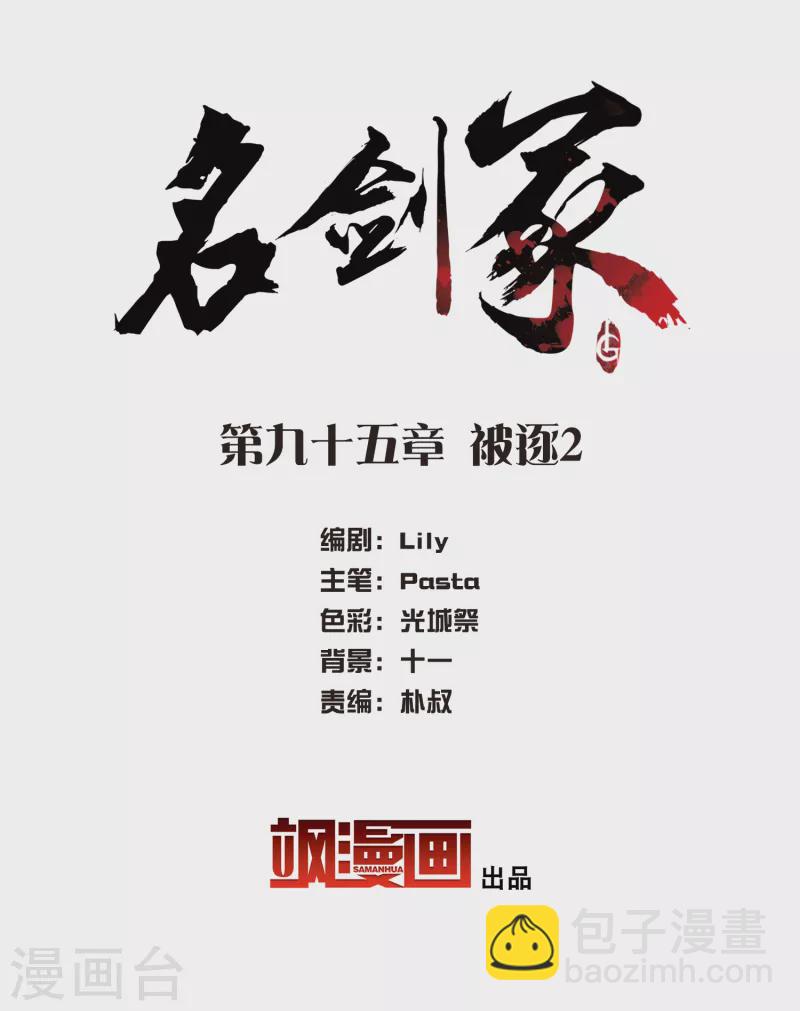 第95话 被逐2-第130话