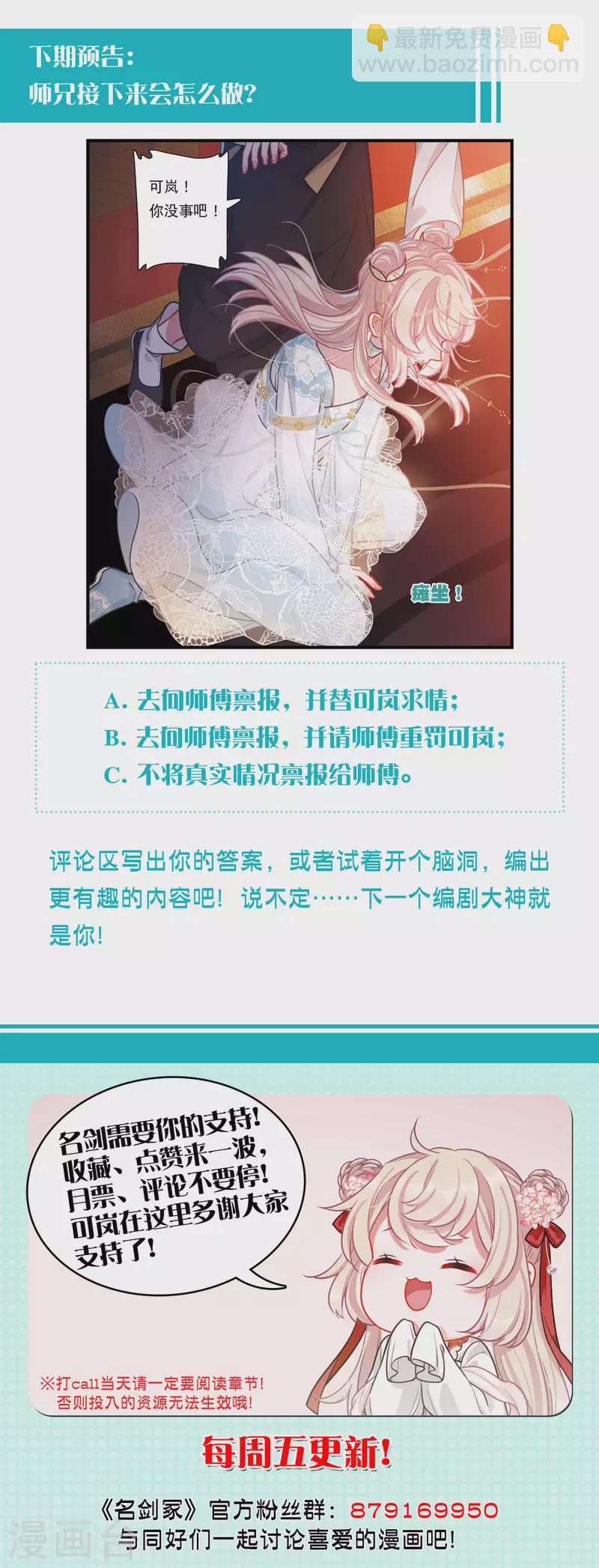 第95话 被逐2-第130话