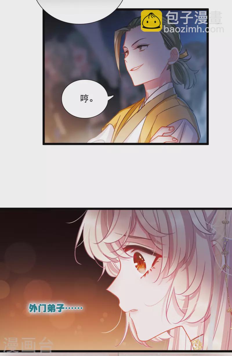 第95话 被逐2-第130话