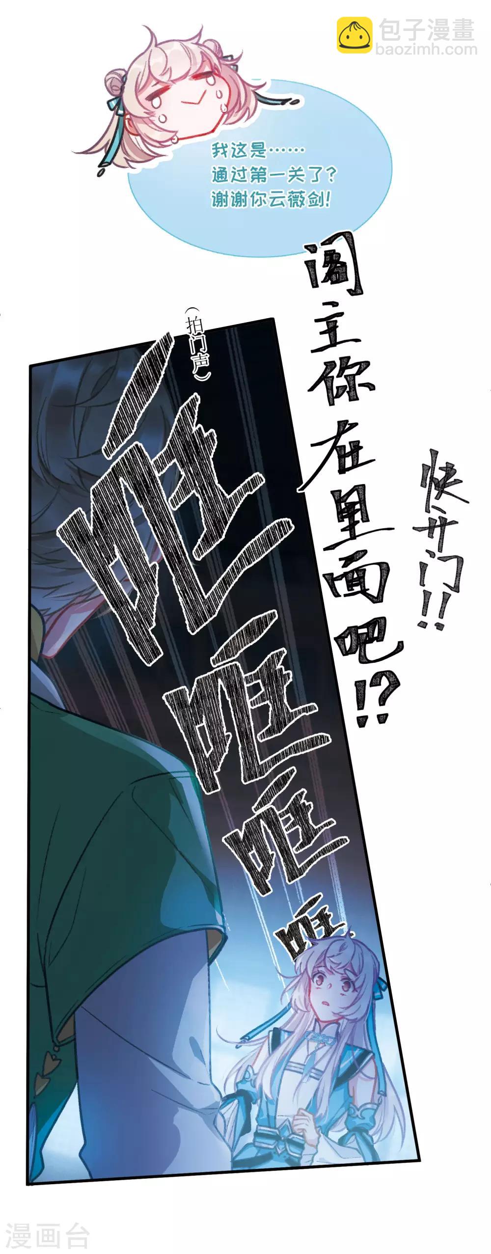 第4话4 最初考验-第14话