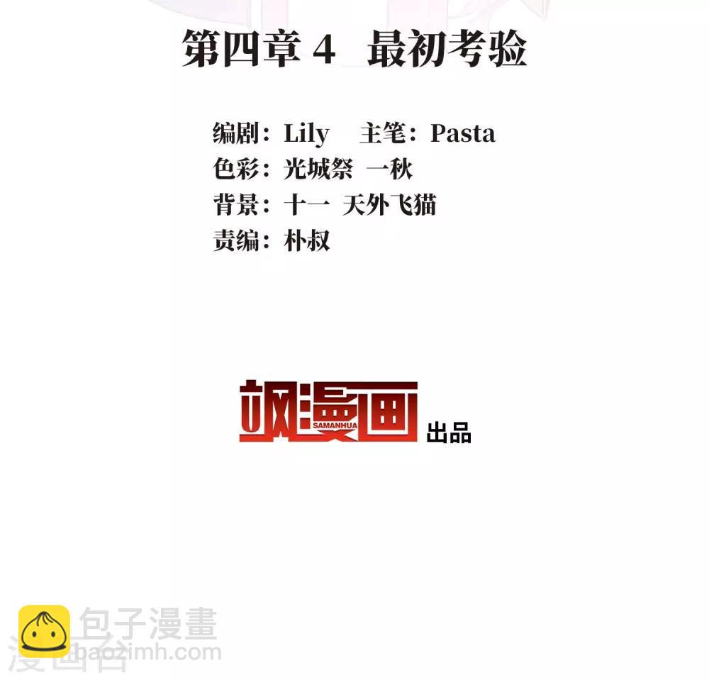 第4话4 最初考验-第14话