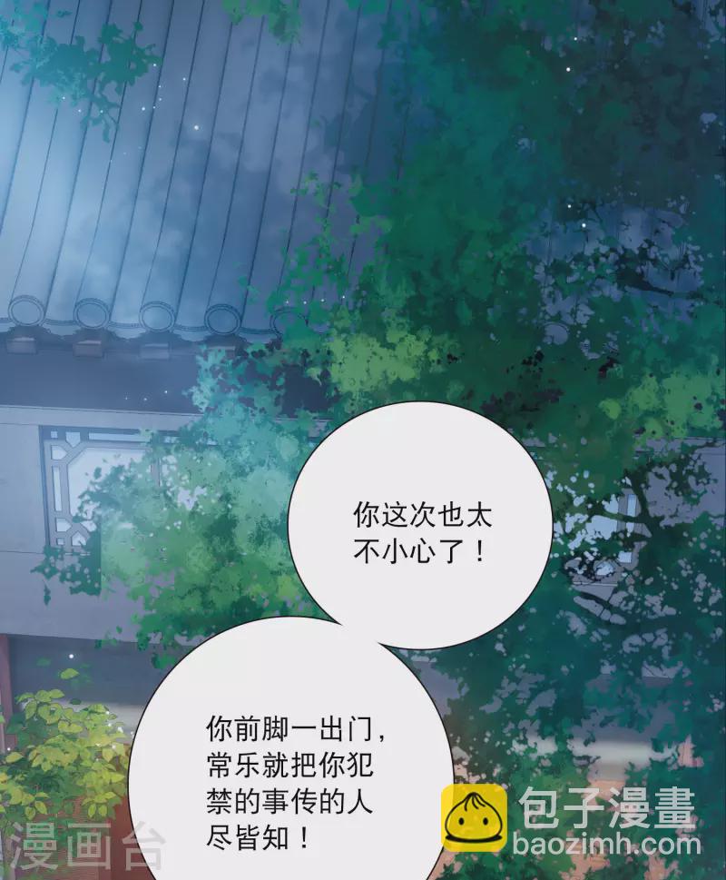 第97话 被逐4-第132话