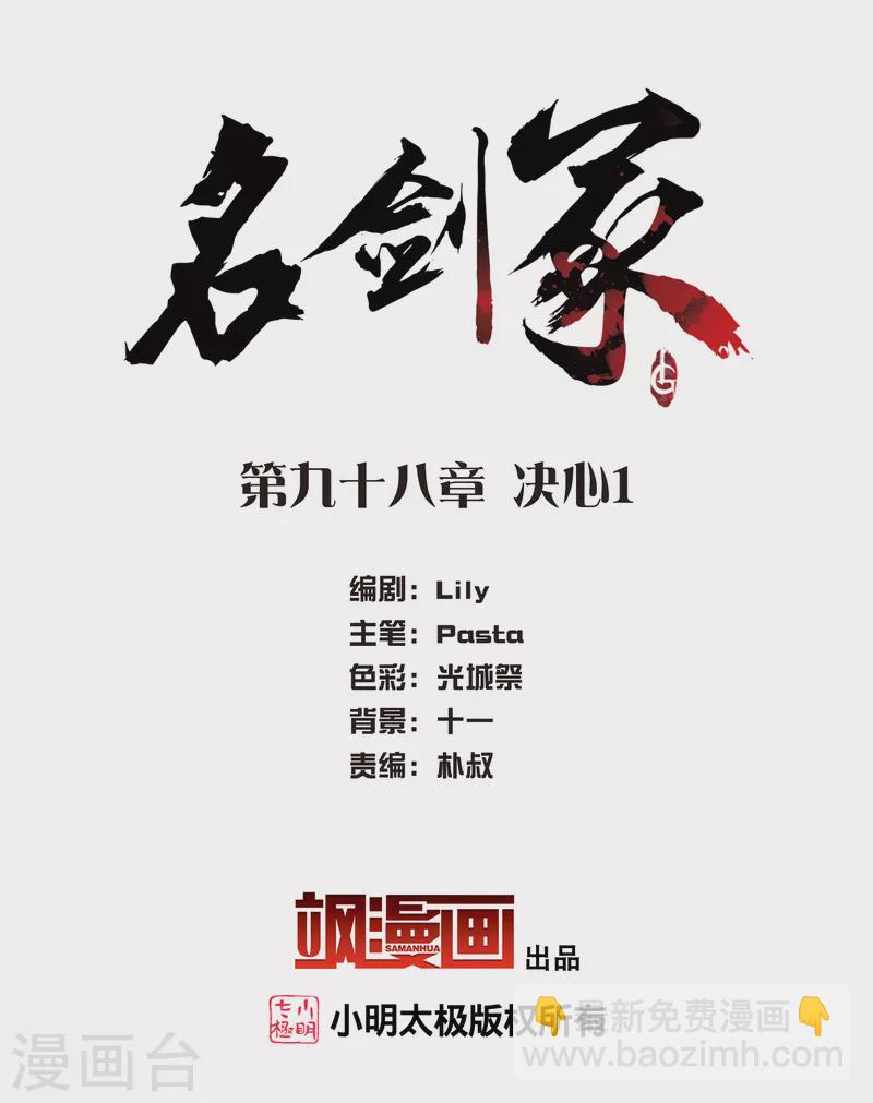 第98话 决心1-第134话