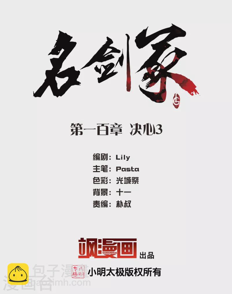 第100话 决心3-第136话