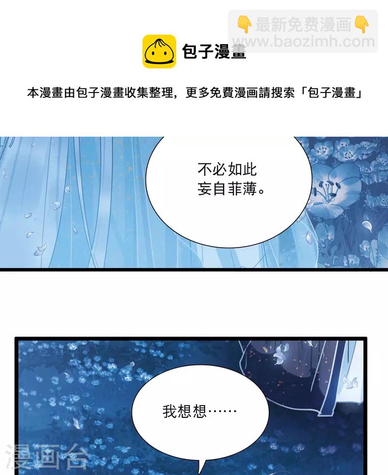 第100话 决心3-第136话