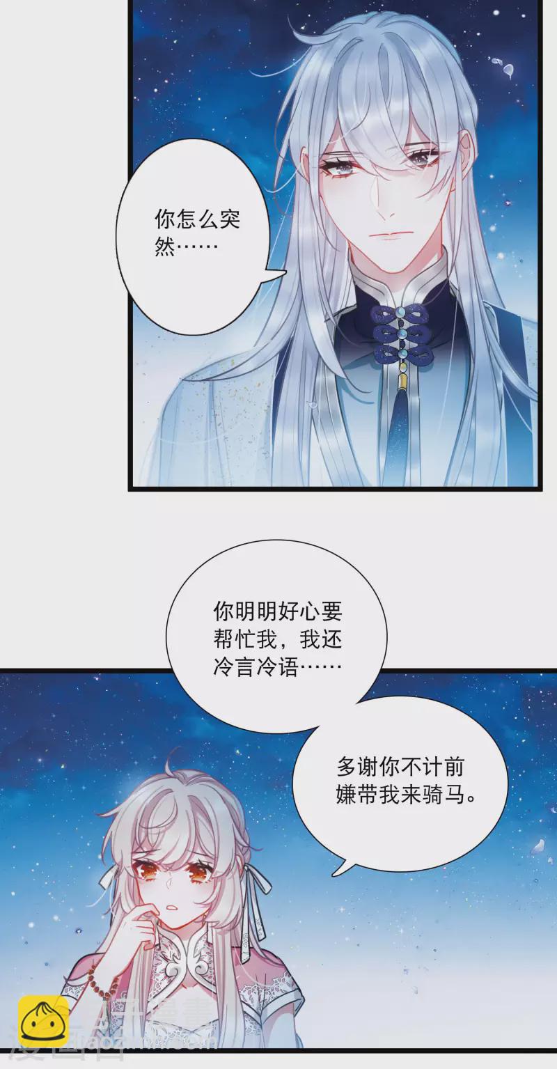 第100话 决心3-第136话