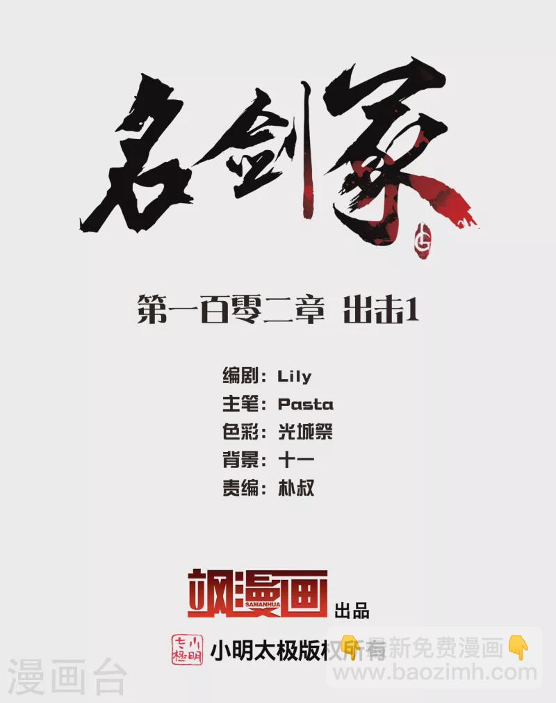 第102话 出击1-第138话