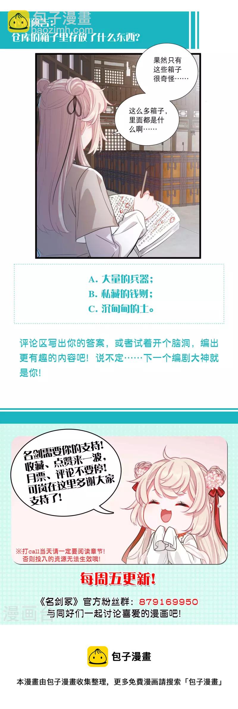 第102话 出击1-第138话