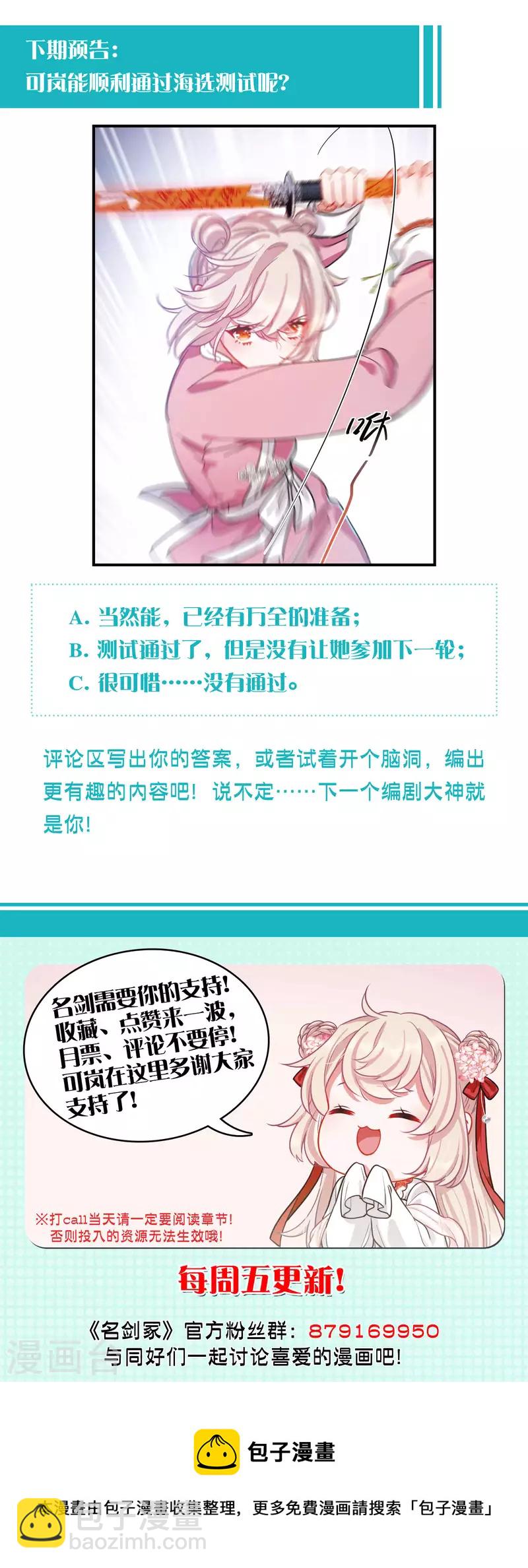 第109话 海选2-第148话