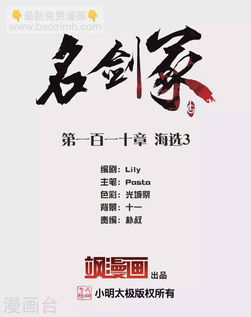 第110话 海选3-第150话