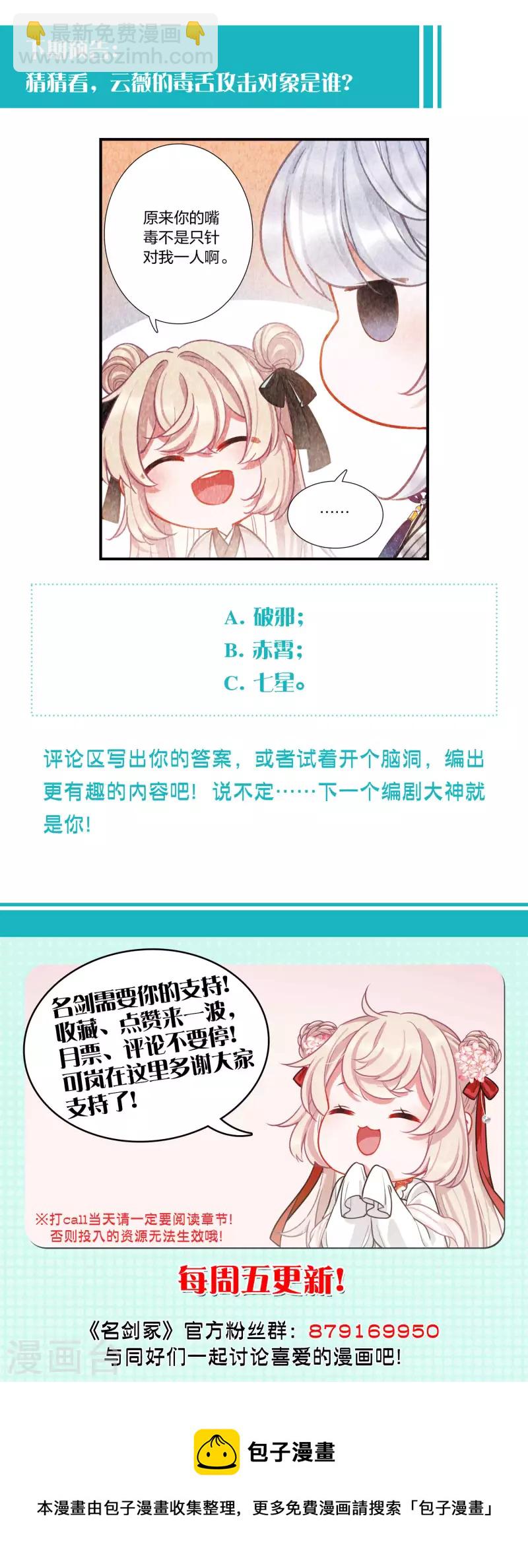 第110话 海选3-第150话